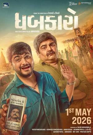 Dhabkaaro 2026 Gujarati Audio HQ
